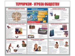 Информационные стенды